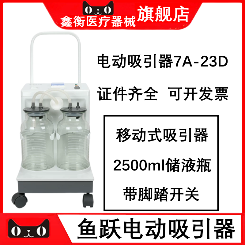 牙科电动吸引器7A-23D口腔吸引器