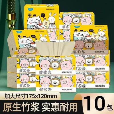 原木抽纸一年装特价厨房用纸
