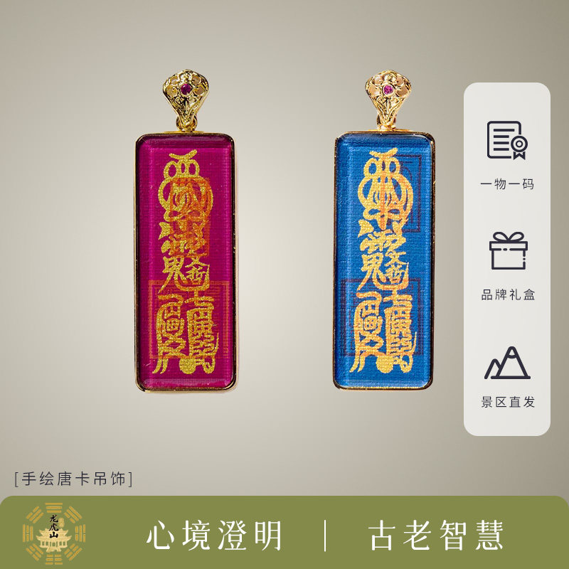龙虎山文创唐卡太岁守身吊坠手绘男女护岁岁平安吊坠复古个性饰品