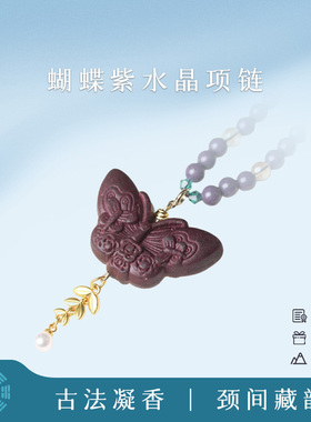 龙虎山文创紫气东来紫水晶项链