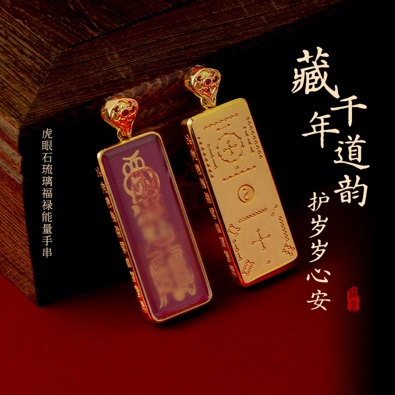 龙虎山文创唐卡太岁守身吊坠手绘男女护岁岁平安吊坠复古个性饰品
