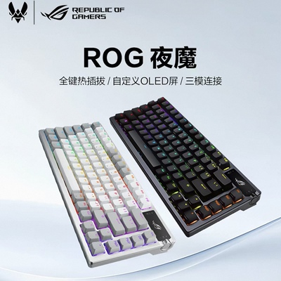 ROG夜魔Extreme机械键盘