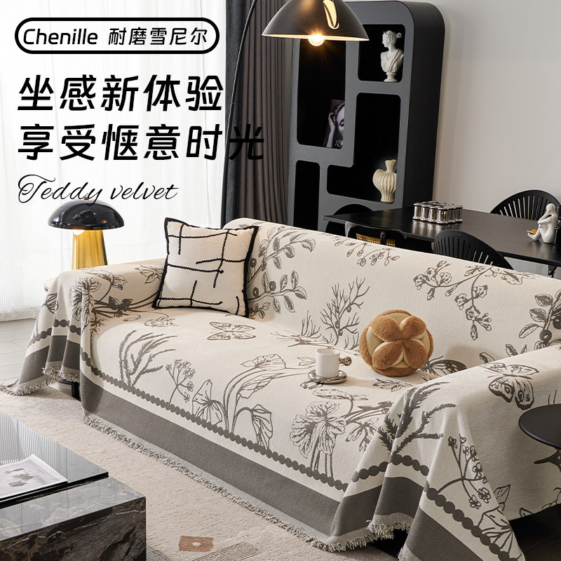 轻奢高级感沙发垫四季通用2026新款客厅沙发套罩巾雪尼尔固定防滑