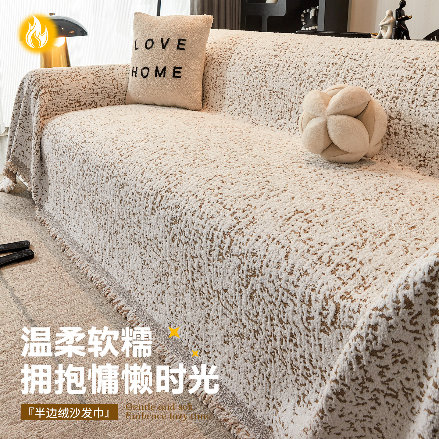 防猫抓沙发套罩2026新款四季通用沙发垫加厚毛绒沙发盖布固定防滑