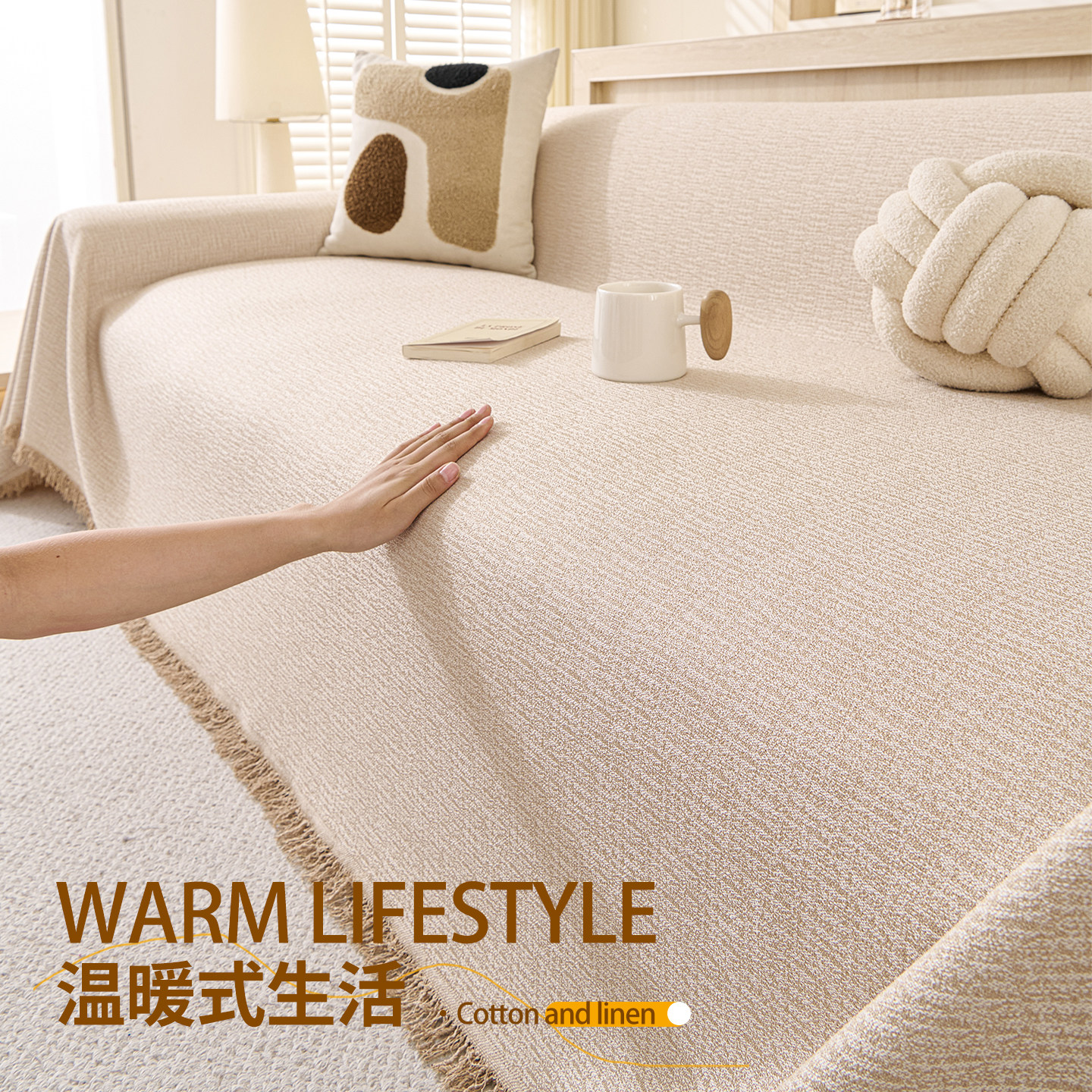 日系棉麻沙发盖布巾2026新款简约现代沙发套罩轻奢高级感防猫抓