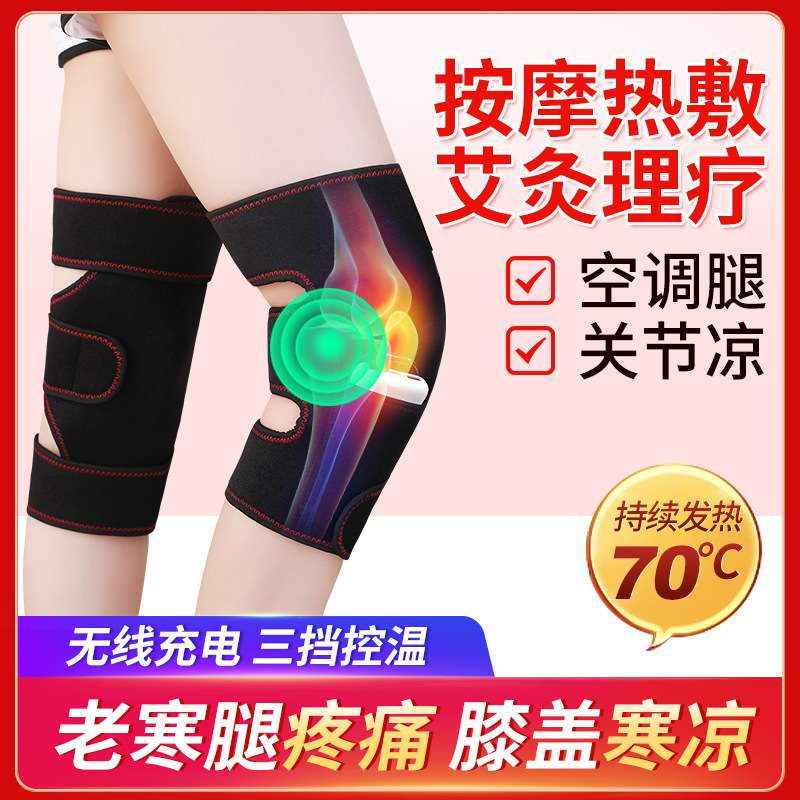 电加热护膝关节痛保暖老寒腿热敷暖身理疗发热按摩器膝盖腿疼