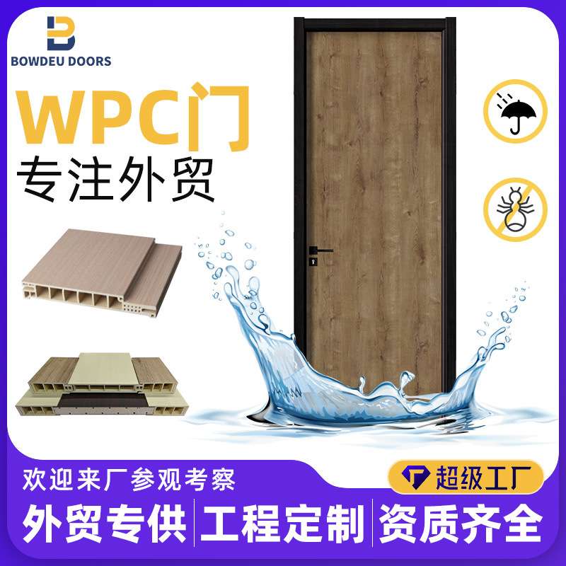 wpc门免漆pvc复合木门卧室门民宿公寓出租房室内门工程