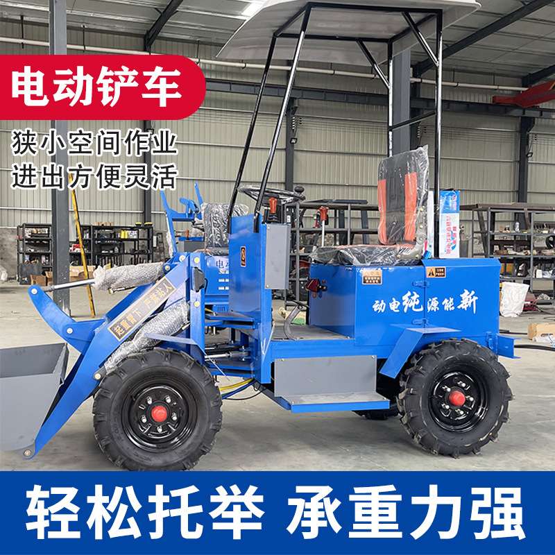 四轮砂石物料全自动升降装载机建筑工地用铲斗加装式小型电动铲车