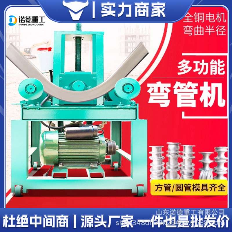 电动弯管机63/76压弯机加重型弯圆机大棚钢筋不锈钢管弯弧折弯机