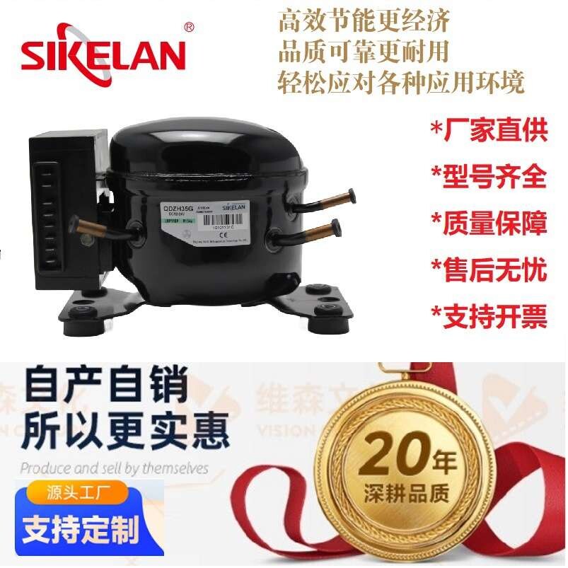 直流制冷压缩机R134A12/24V车载冰箱冰柜太阳能移动微型冷柜