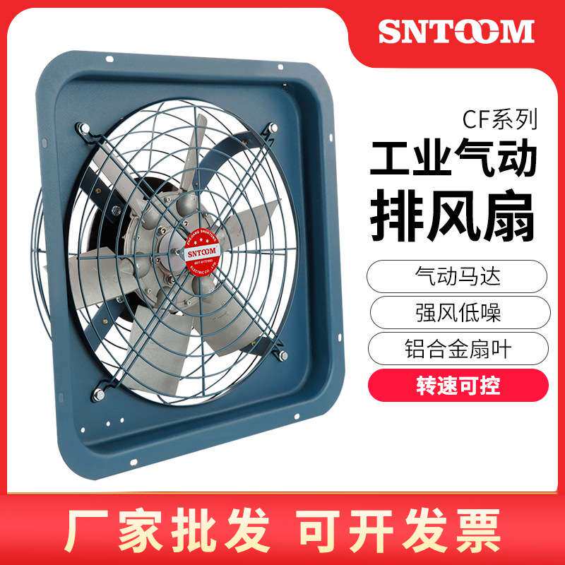 防爆气动排风扇BTF-11-350 14寸工业气动排气扇CF-14防爆气动风机