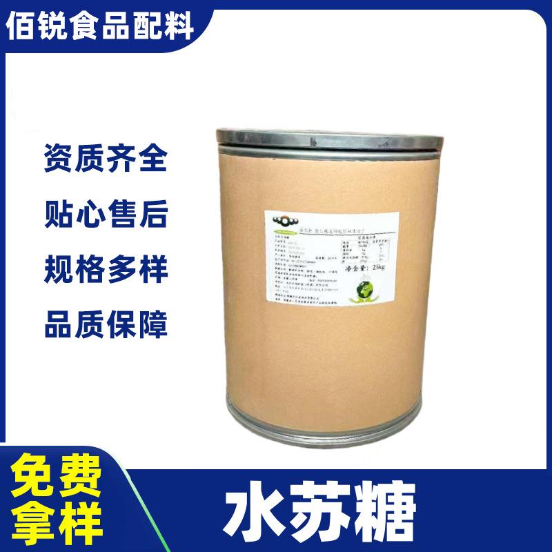水苏糖甜味剂菌益生元双歧因子银苗提取物低聚糖虫草饮料水苏糖