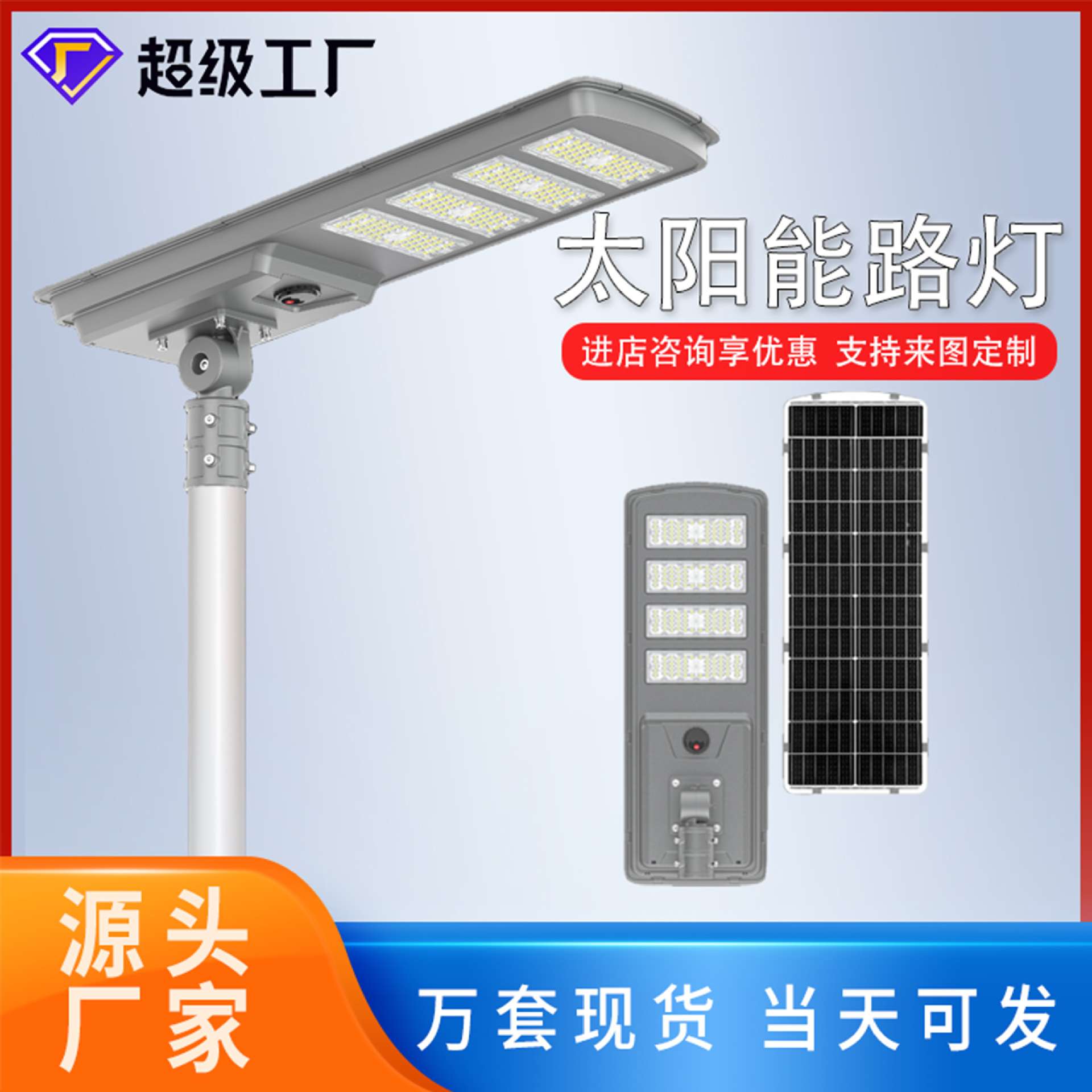 LED路灯6米太阳能户外灯农村道路市政一体化灯头庭院灯景观灯厂家