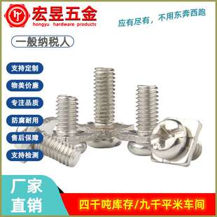 带方垫组合螺丝圆头十字方垫片二组合螺丝接线端子螺丝M3 M3.5 M4