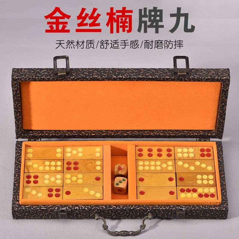 中式金丝楠木牌九十九点牌九家用手搓天九骨牌 商务送礼棋牌套装