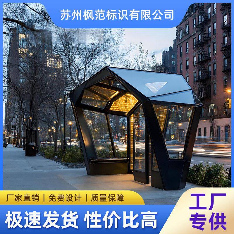 厂家供应不锈钢候车亭公交站台乡村停站牌广告灯箱公交站牌
