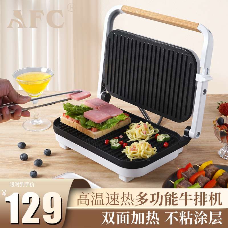 欧规国标AFC牛排机家用牛扒机专用煎烤机全自动煎牛排机电煎锅