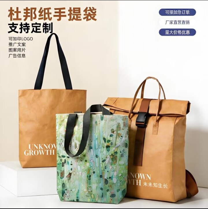杜邦纸袋定制logo单肩手机斜挎包创意礼品手拿绳子多巴胺潮流袋子