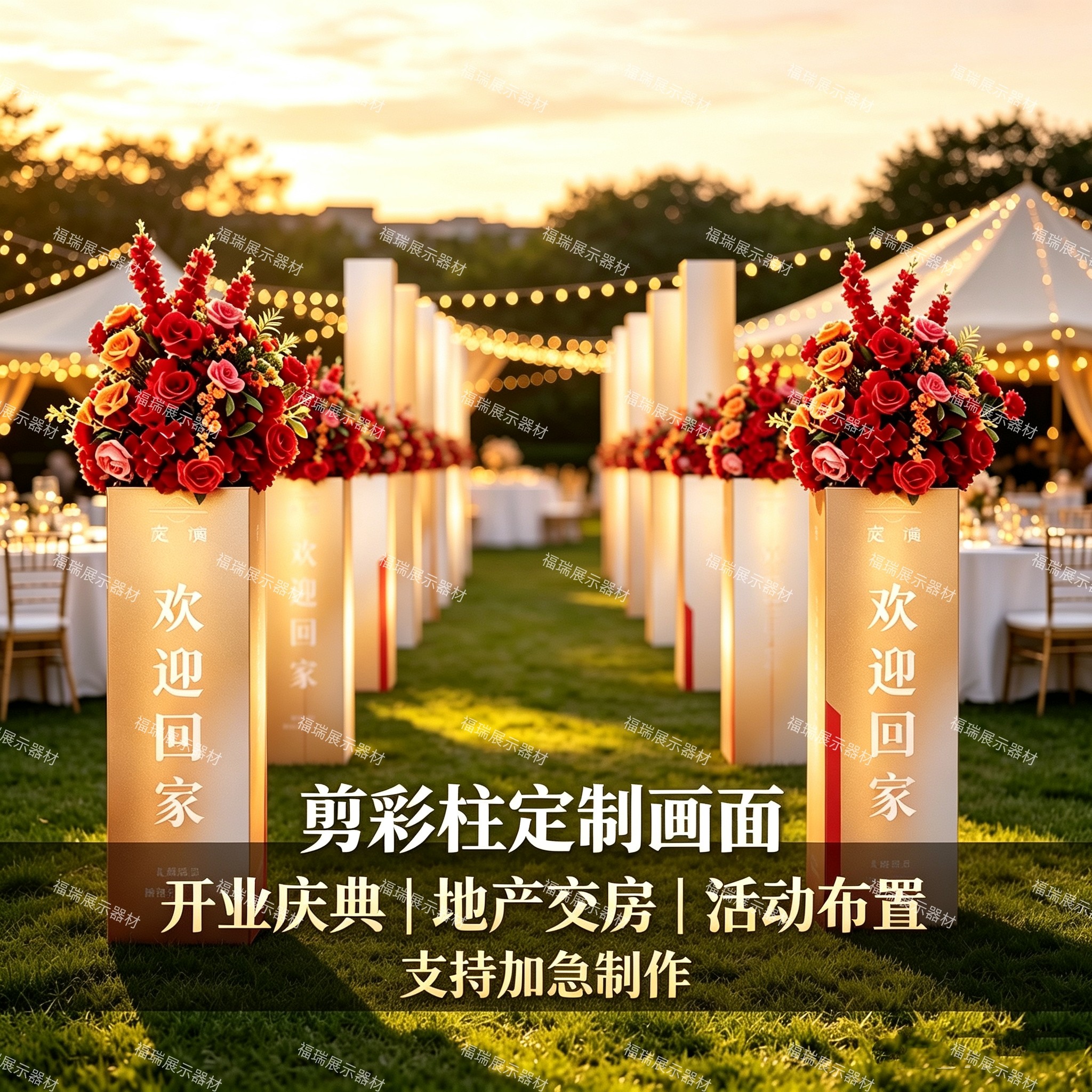 开业剪彩柱子小蛮腰剪彩仪式花柱方形剪彩柱子路引花柱子剪彩道具