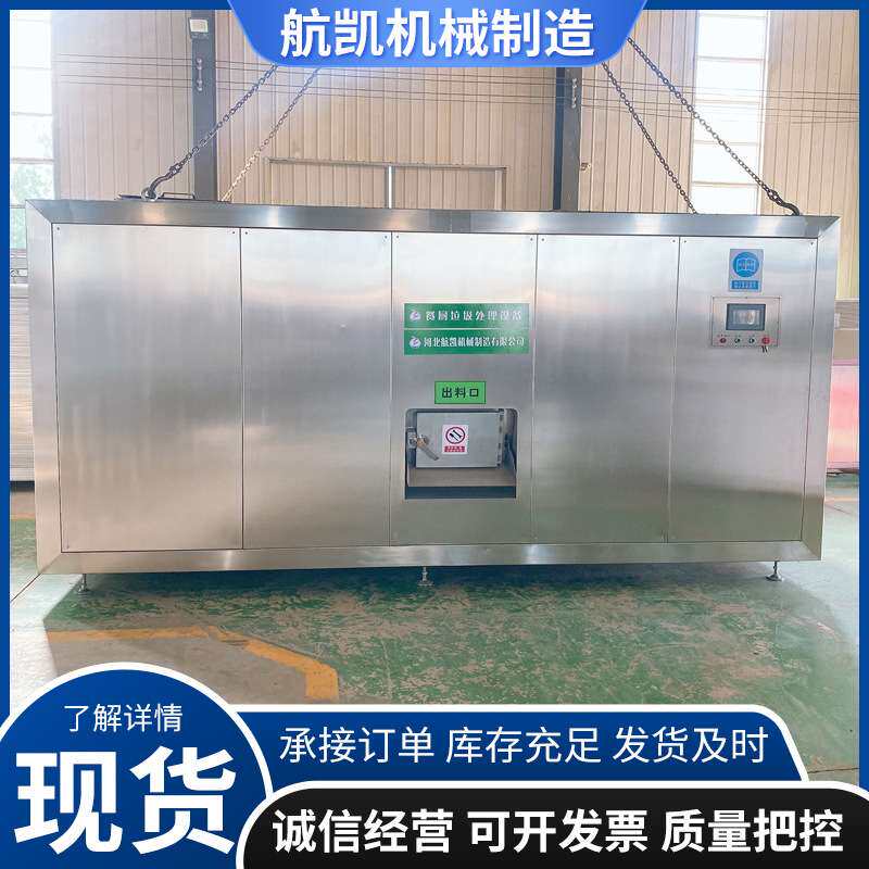 商用大中小型厨余垃圾处理设备 商用厨房餐厨垃圾处理一体机食物