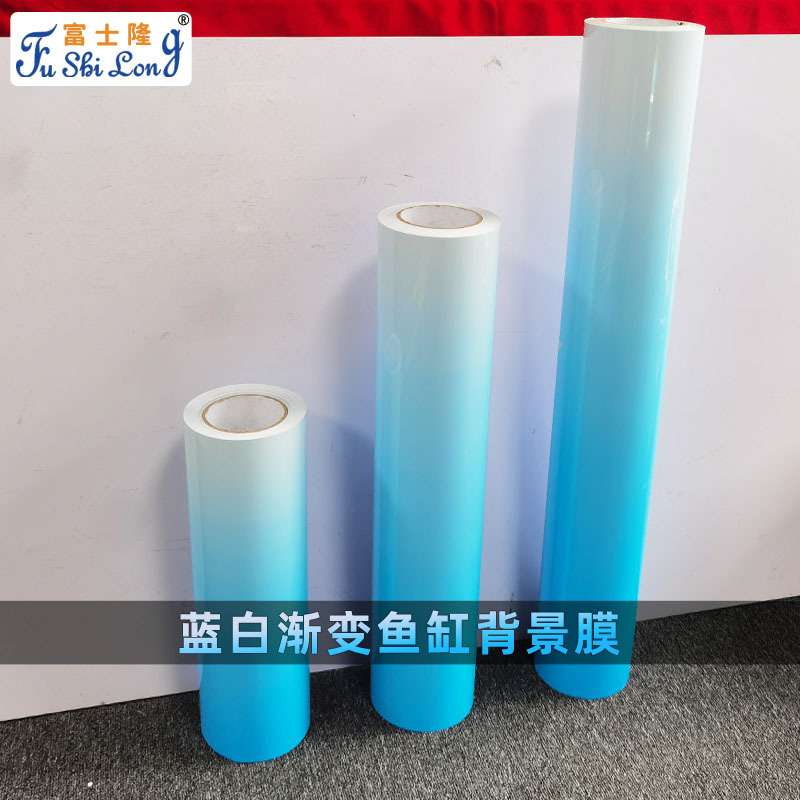 渐变鱼缸造景贴纸自粘蓝白渐变鱼缸背景膜水族 装饰材料