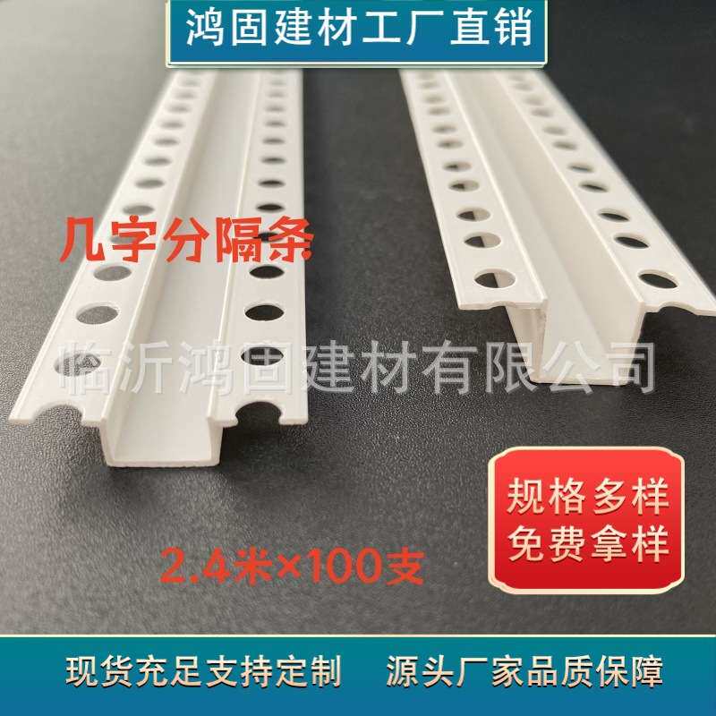 PVC几字条厂家天花石膏板吊顶工艺收边分隔线条凹槽装饰收口条