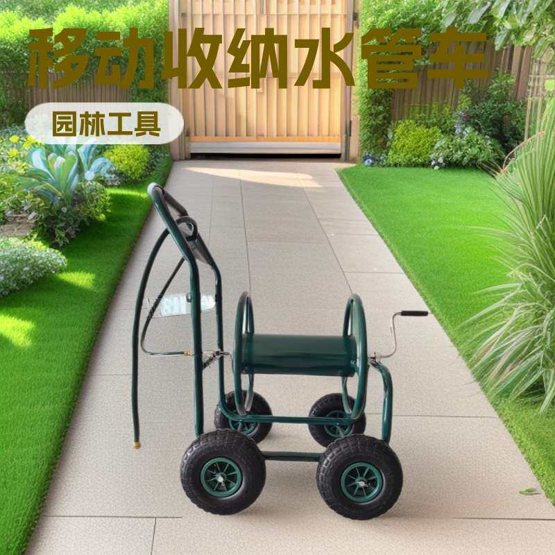 花园水管车园艺浇花卷管车手推水管收纳车园林工具车厂家