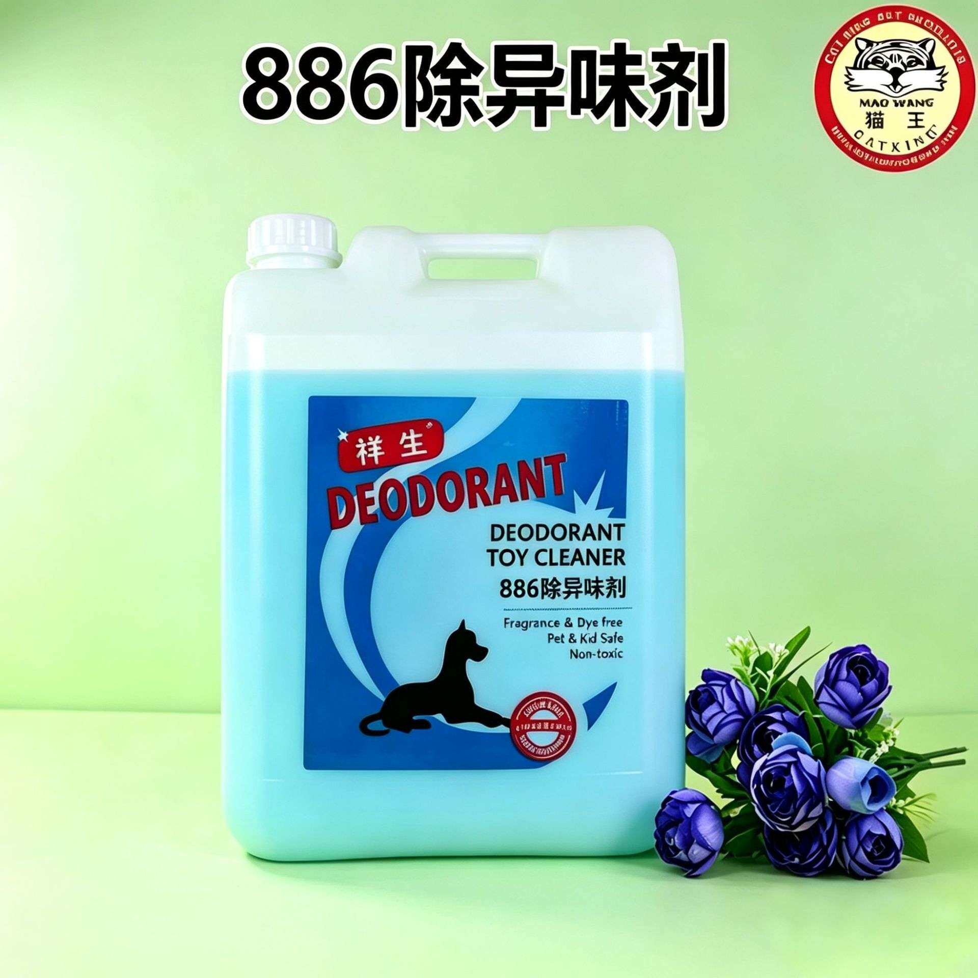 886宠物除异味剂源头分解臭味犬舍猫舍去味专用20kg大桶装现货