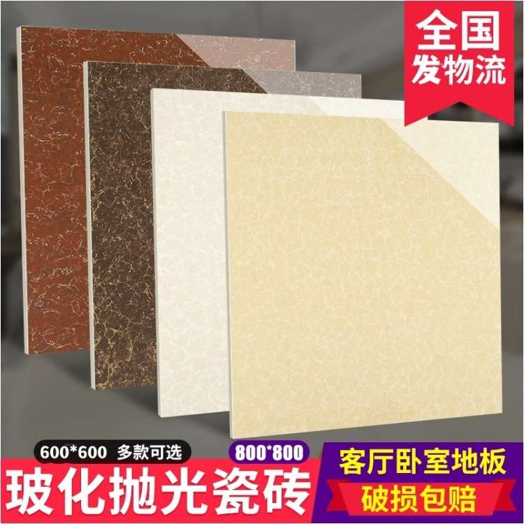 广东瓷砖 800 600*600抛光砖玻化砖 布普拉提 客厅卧室瓷砖地面砖
