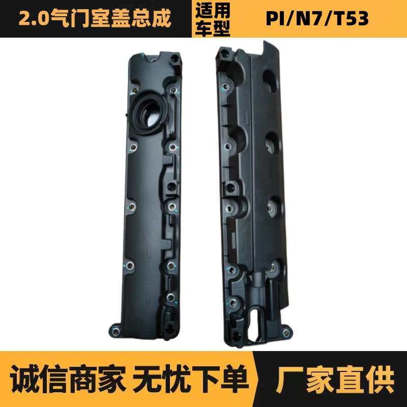 汽车配件适用标致雪铁龙2.0气门室盖0248N8 0248N9厂家现货