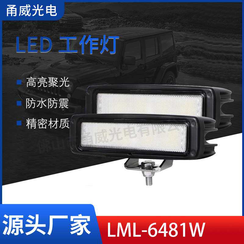 LED工程机械车前照灯大灯 挖掘机改装卡车大前照灯车顶工作灯供应