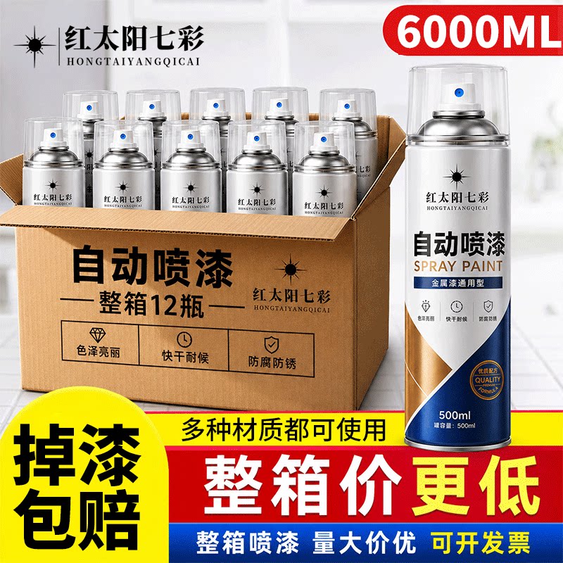 整箱自喷漆批发手喷漆颜色大全家金属漆