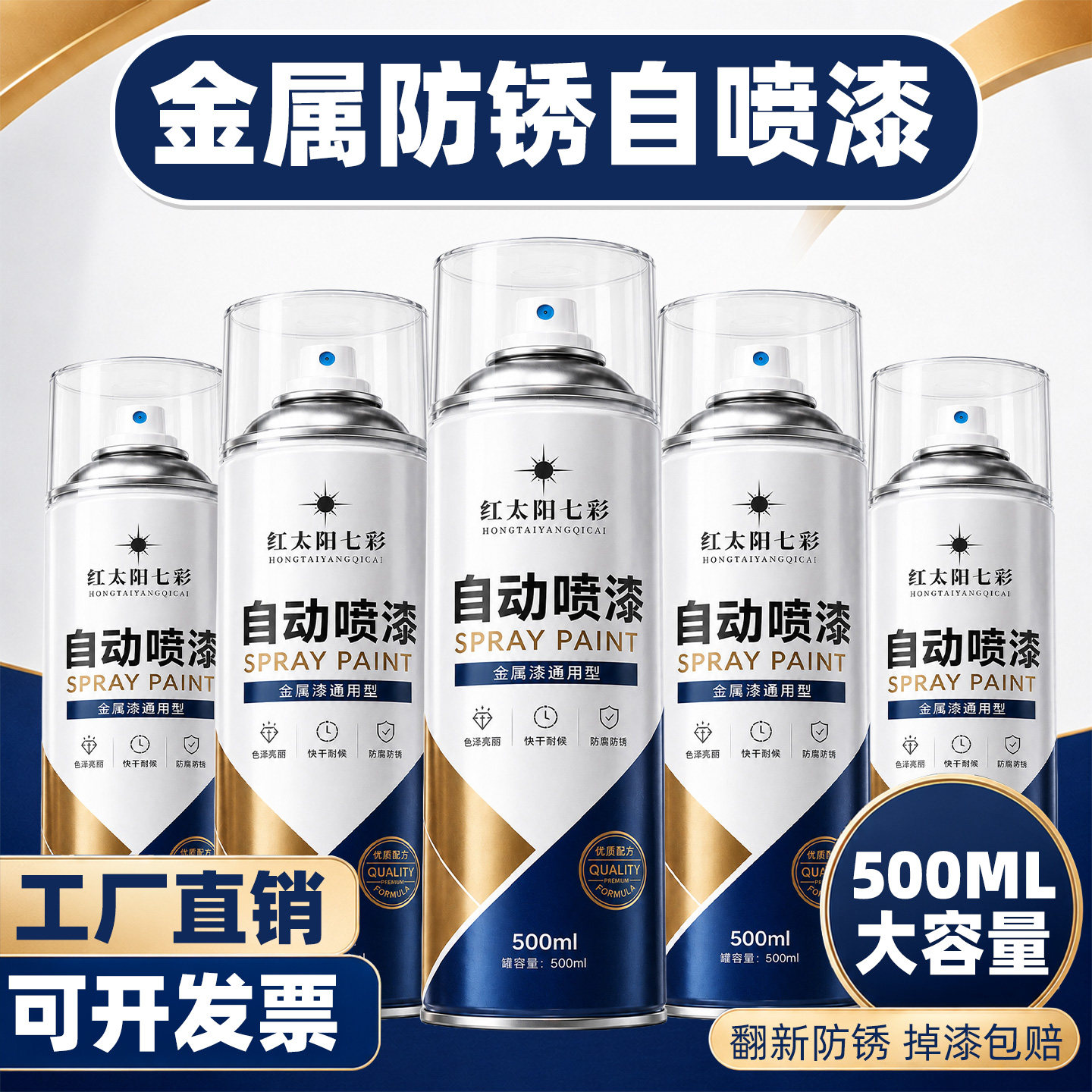 自动手摇自喷漆汽车金属防锈漆