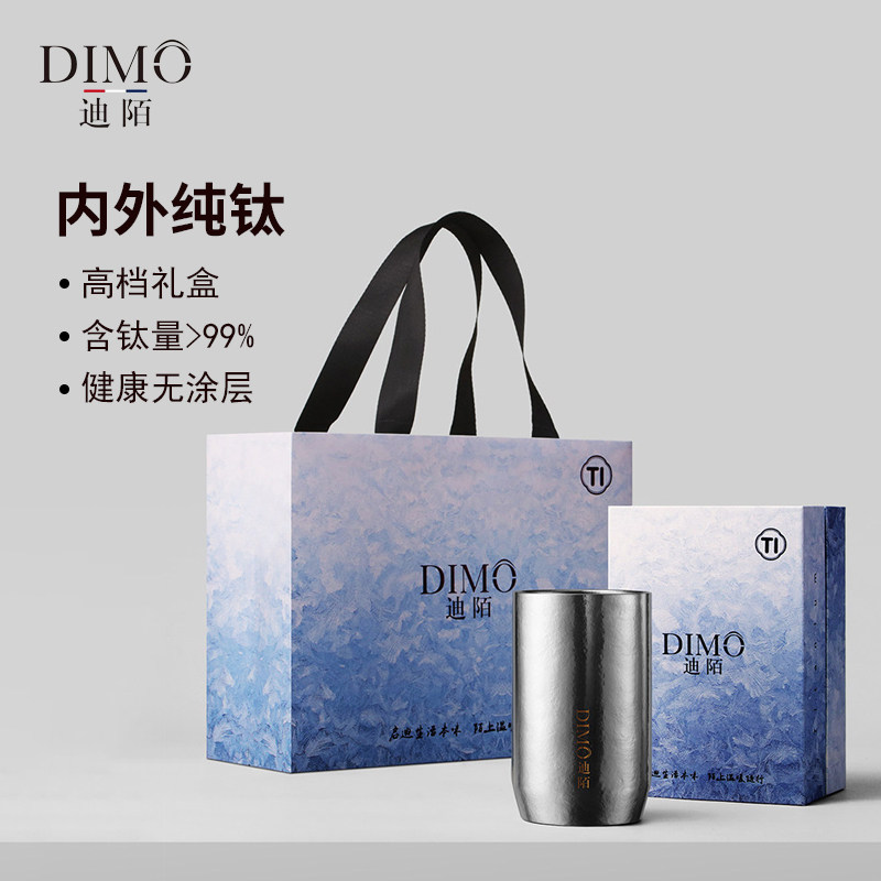 迪陌DIMO纯钛水杯敞口杯茶杯保冷杯咖啡啤酒杯双层钛杯内外直饮杯