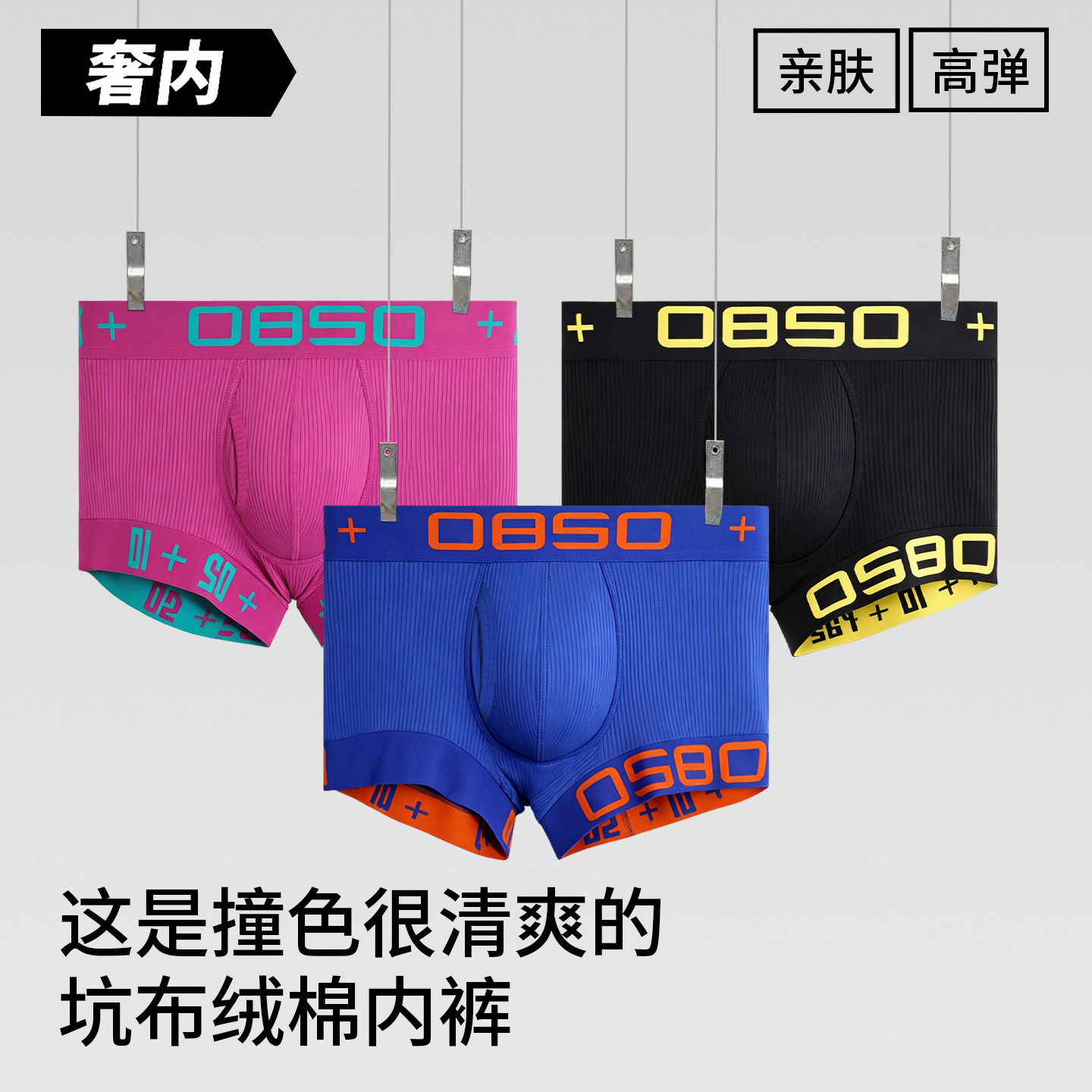 3条装纯棉个性潮流平角裤运动潮
