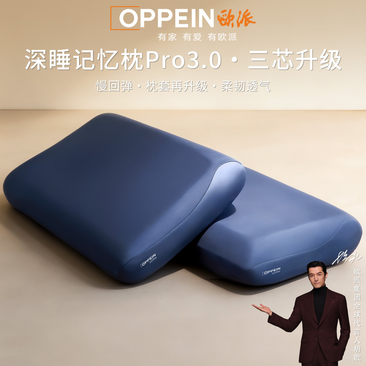 欧派记忆棉枕头护颈椎助睡眠枕芯图片
