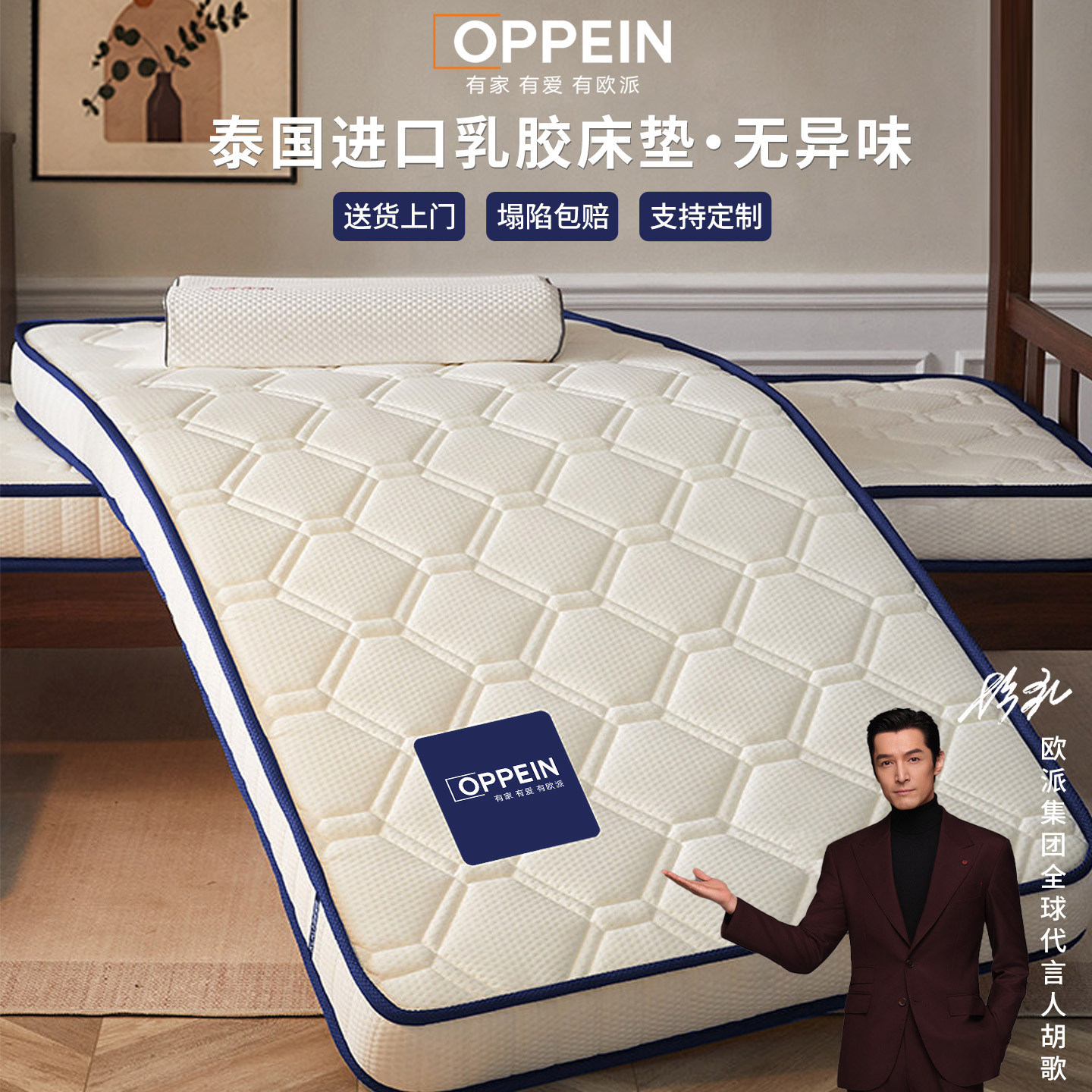 OPPEIN欧派学生宿舍单人床垫新款记忆棉乳胶开学90*190cm专用垫子