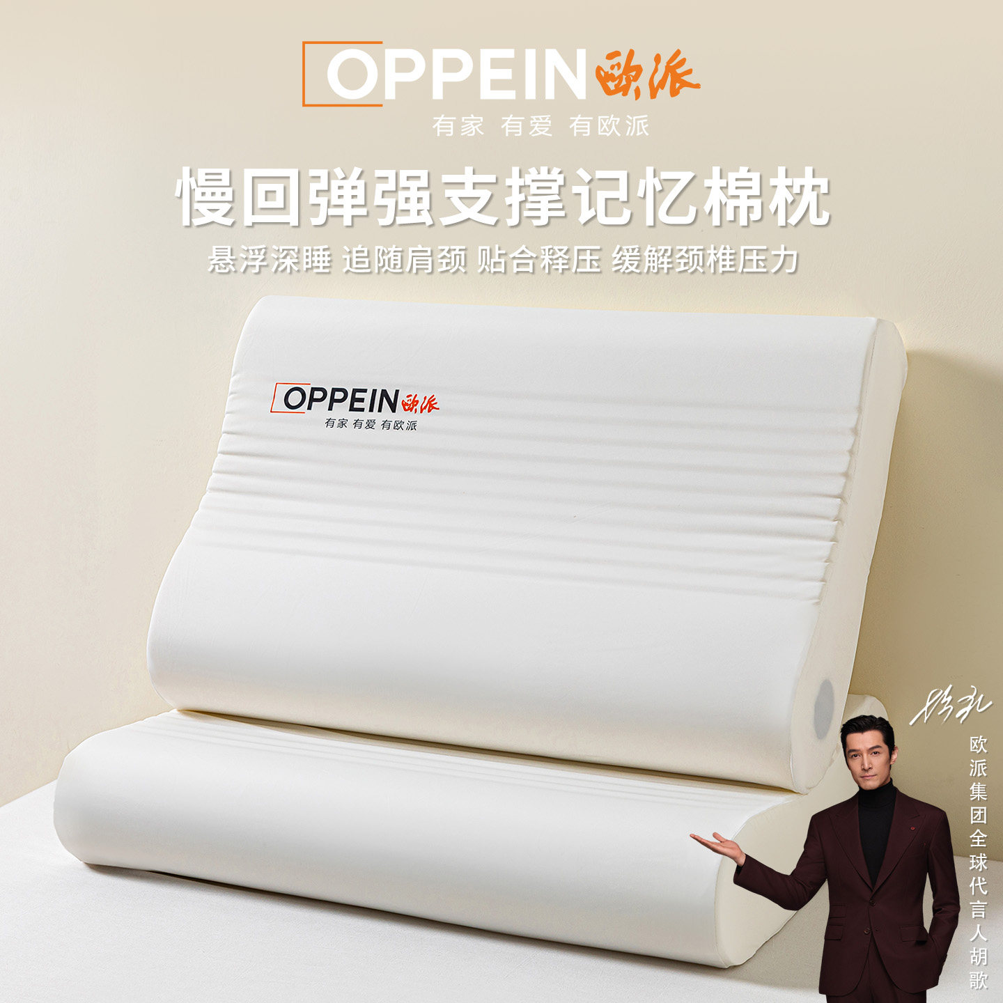OPPEIN欧派记忆棉枕头护颈椎助睡眠颈椎专用枕芯成人单人枕一对装