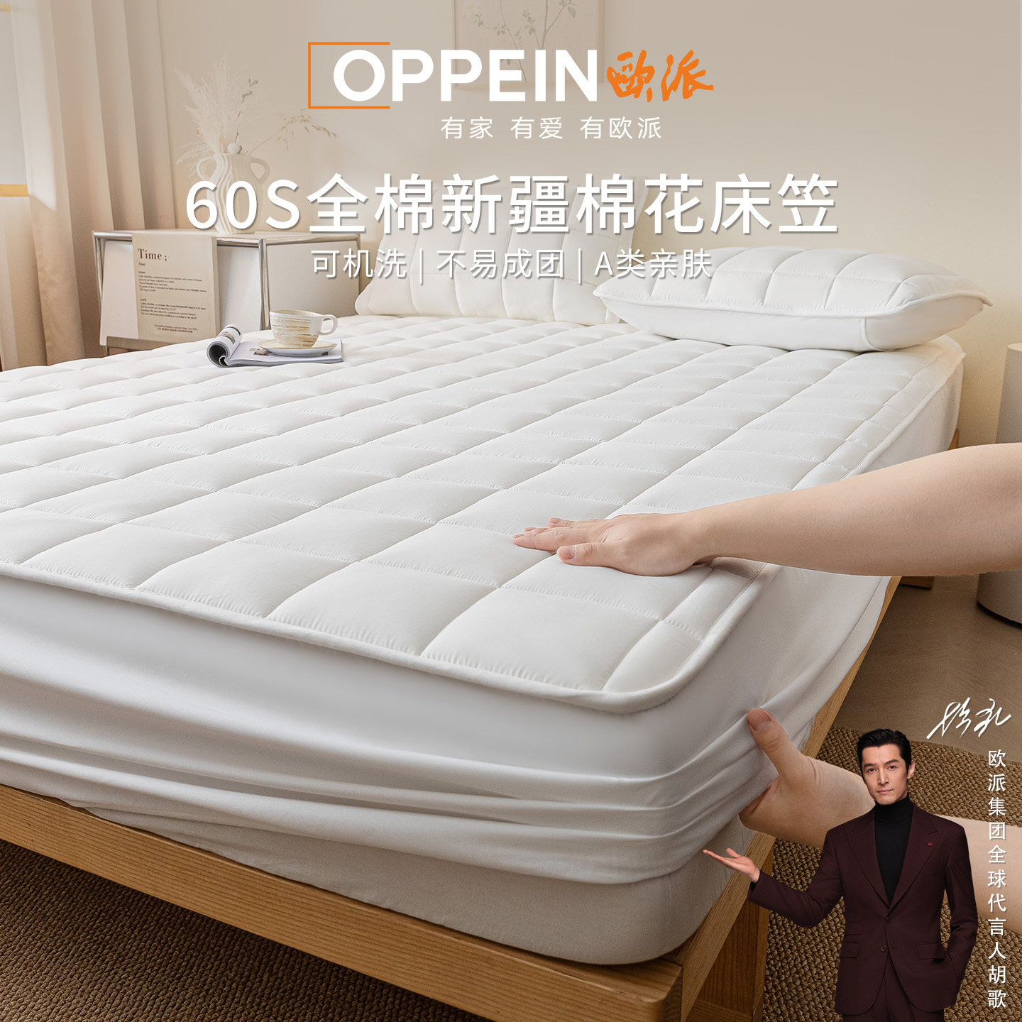 OPPEIN欧派床笠罩床垫保护罩纯棉床笠100全棉180cmx200cm床罩床套