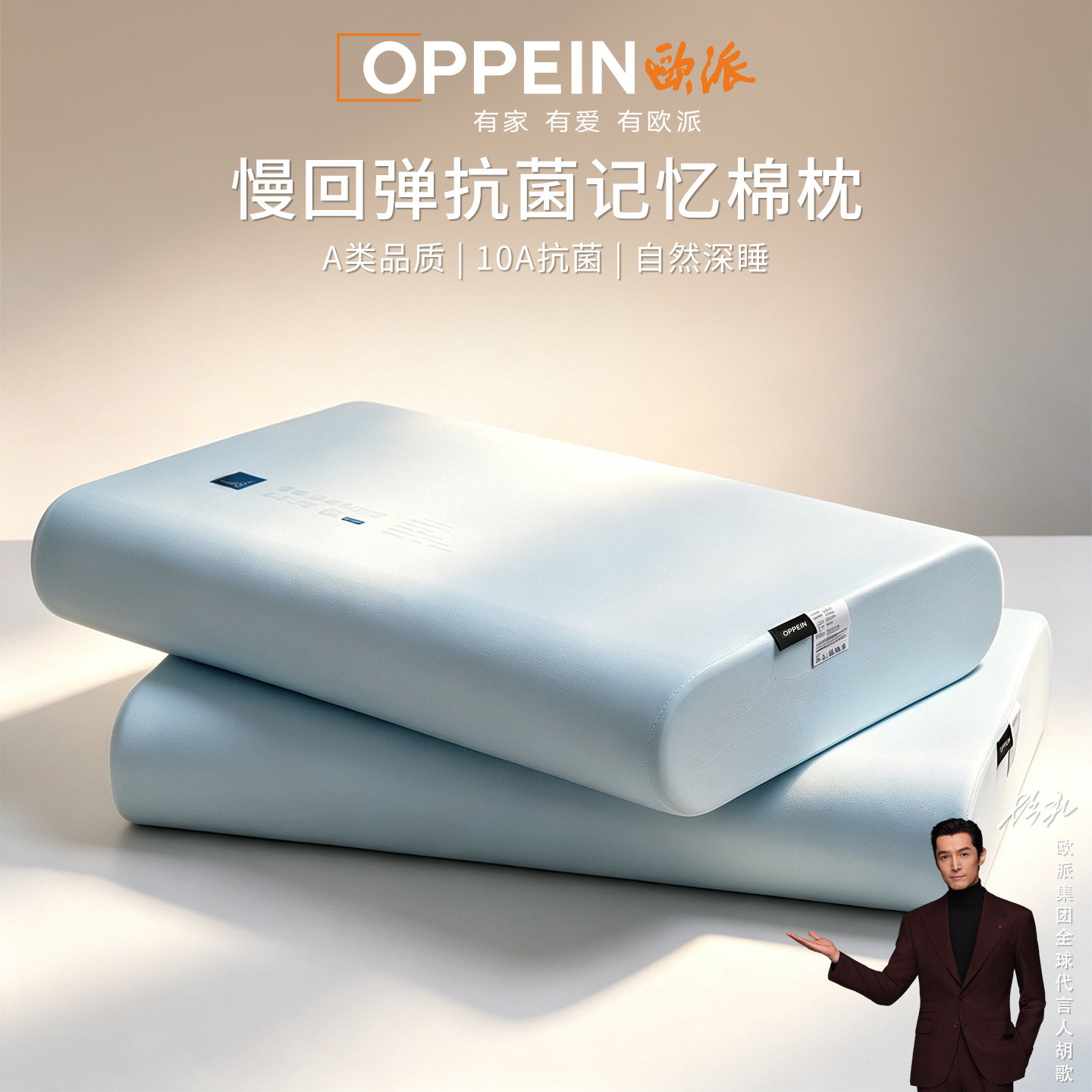 OPPEIN欧派记忆棉枕头护颈椎助睡眠颈椎枕护颈枕专用枕头成人枕芯