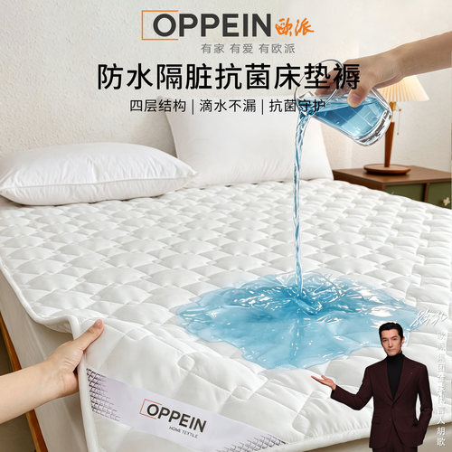 欧派学生宿舍单人床垫子90x190cm