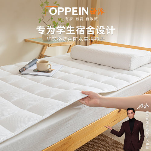 欧派华夫格薄床褥子床护垫抗菌