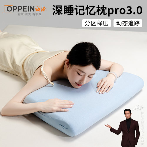 欧派记忆棉枕头学生宿舍