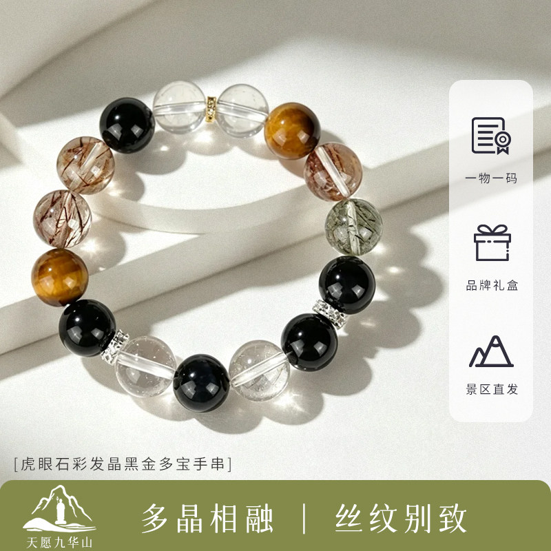 虎眼石水晶手串金霸大综合金发晶