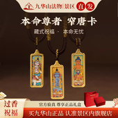 九华山文创正品 本命尊者窄唐卡项链藏式 吊坠钛钢东方风