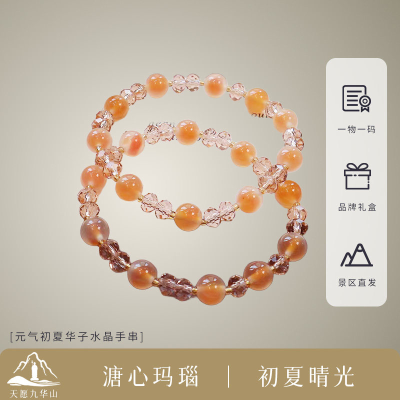九华山华子水晶多晶手串小清新