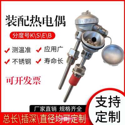 上海WRN-231高温热电偶 K型不锈钢材质 1000度 螺纹安装耐高温