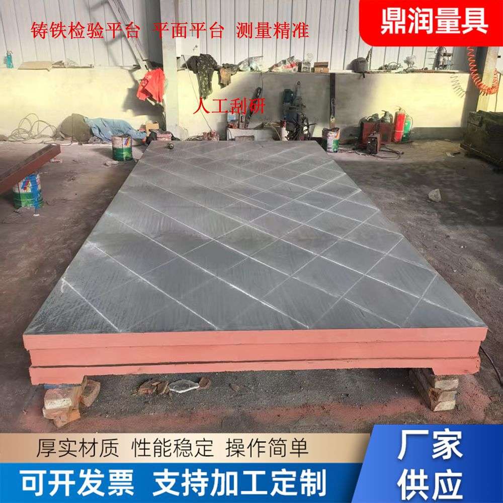 铸铁平台平板划线检验大型铸造定位工作台HT250 铸铁刮研平台