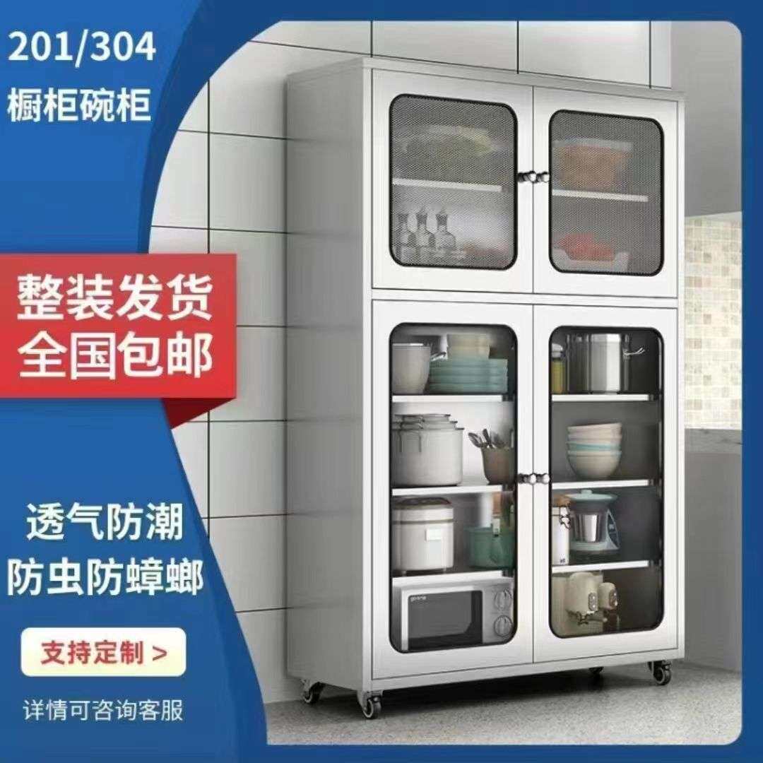 304不锈钢餐边柜厨房碗柜餐厅储物柜网门透气置物柜活动收纳柜子