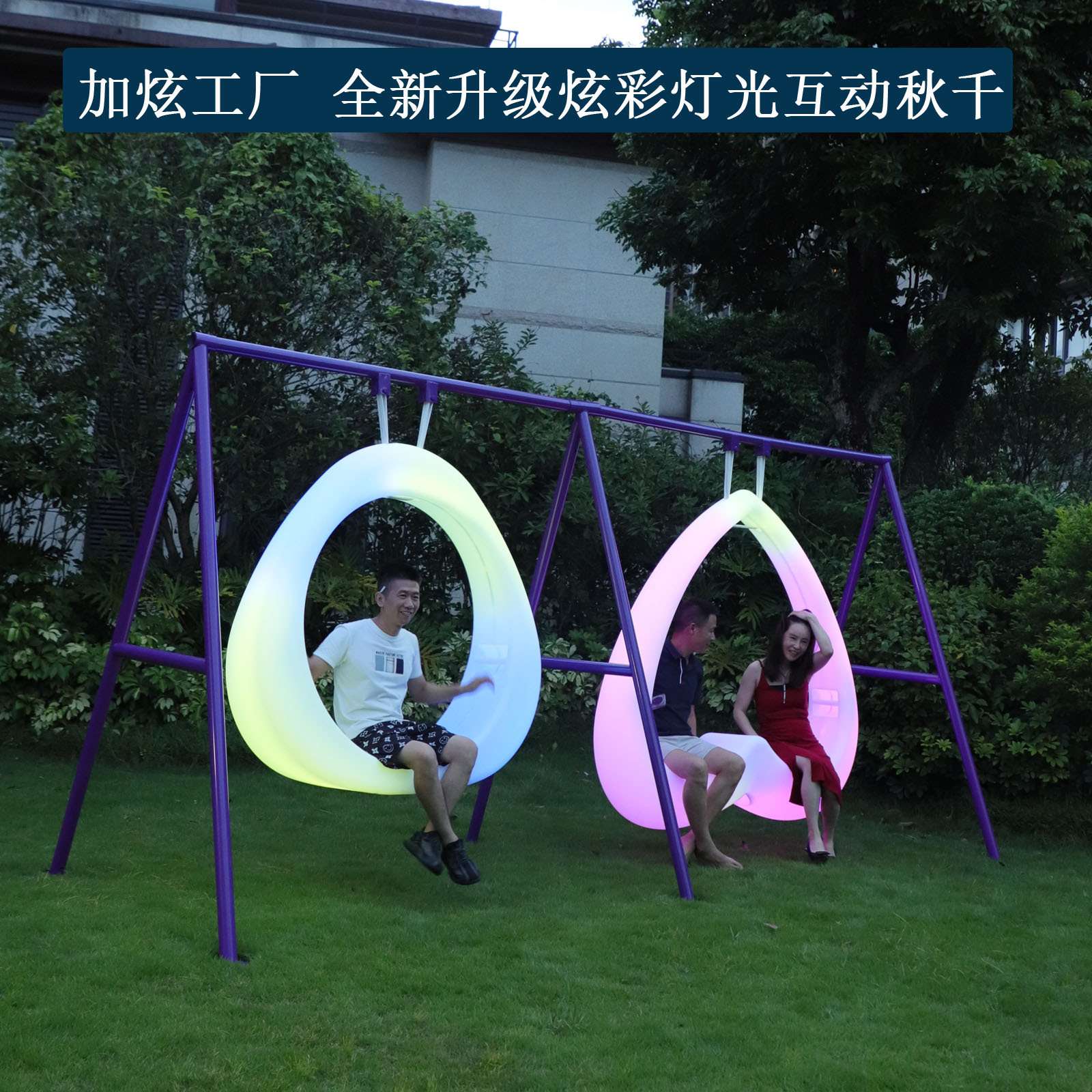 网红爱心发光秋千景区民宿室内外吊椅别墅花园庭院儿童成人摇蓝椅